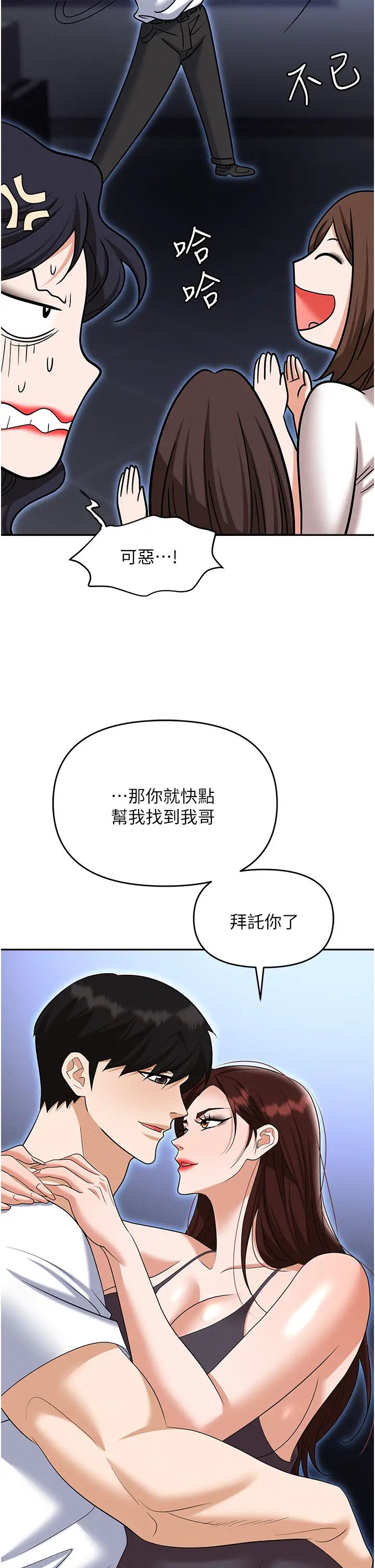 《职场陷阱》漫画最新章节第86话 - 集体强奸地狱免费下拉式在线观看章节第【19】张图片