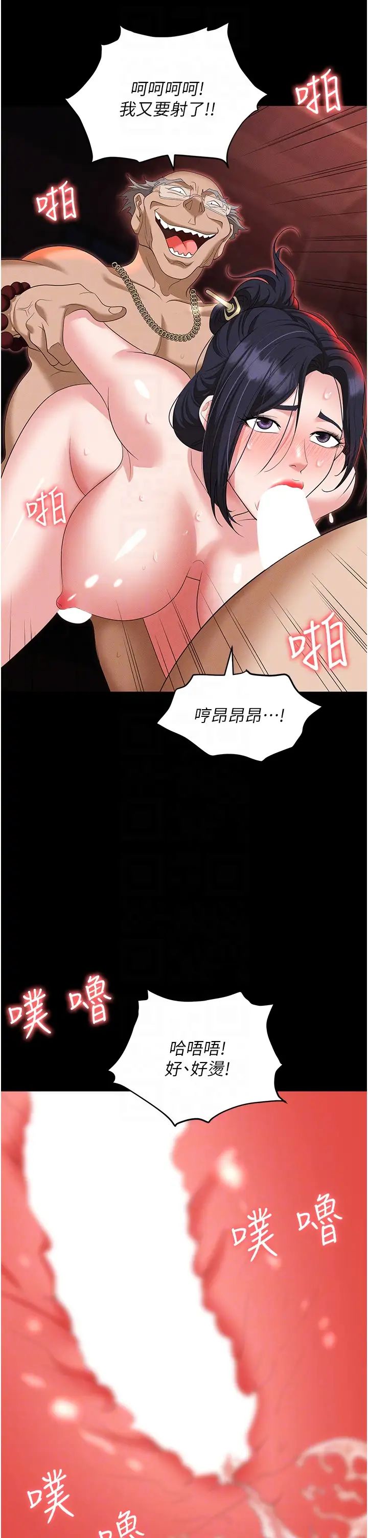 《职场陷阱》漫画最新章节第86话 - 集体强奸地狱免费下拉式在线观看章节第【28】张图片