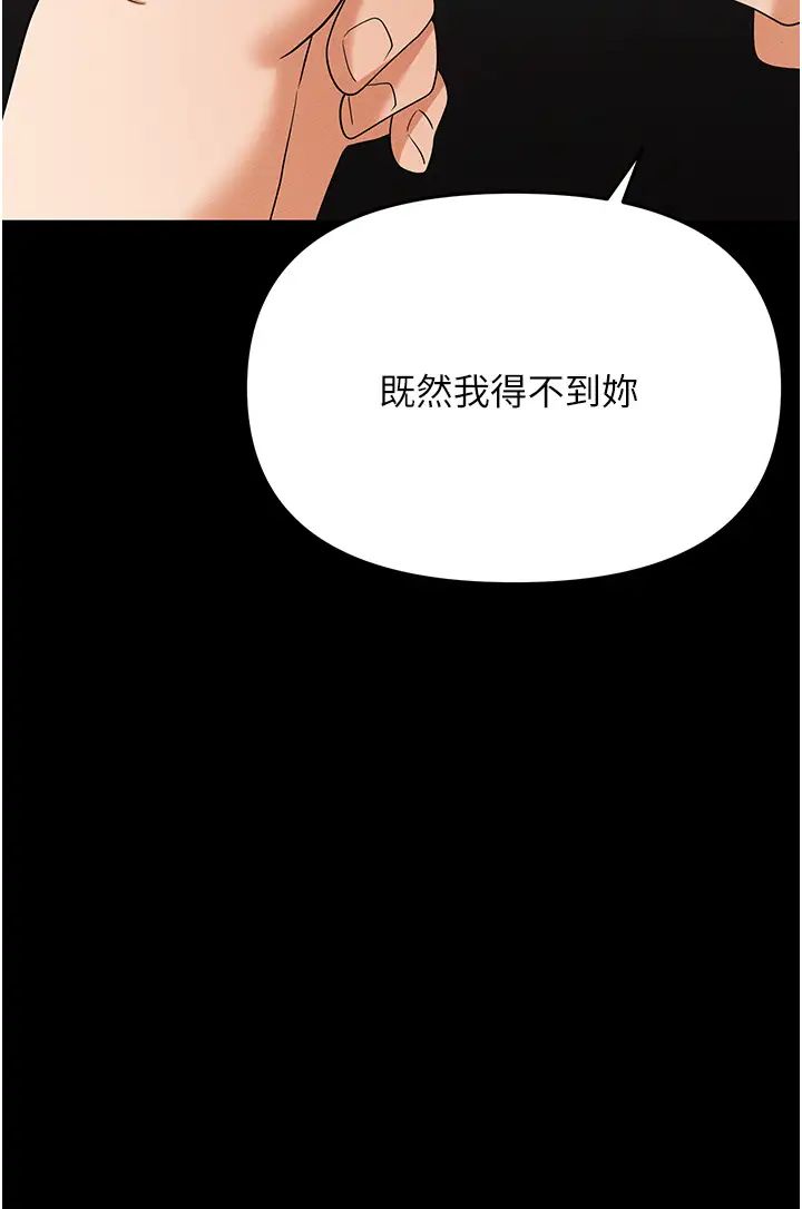 《职场陷阱》漫画最新章节第86话 - 集体强奸地狱免费下拉式在线观看章节第【57】张图片