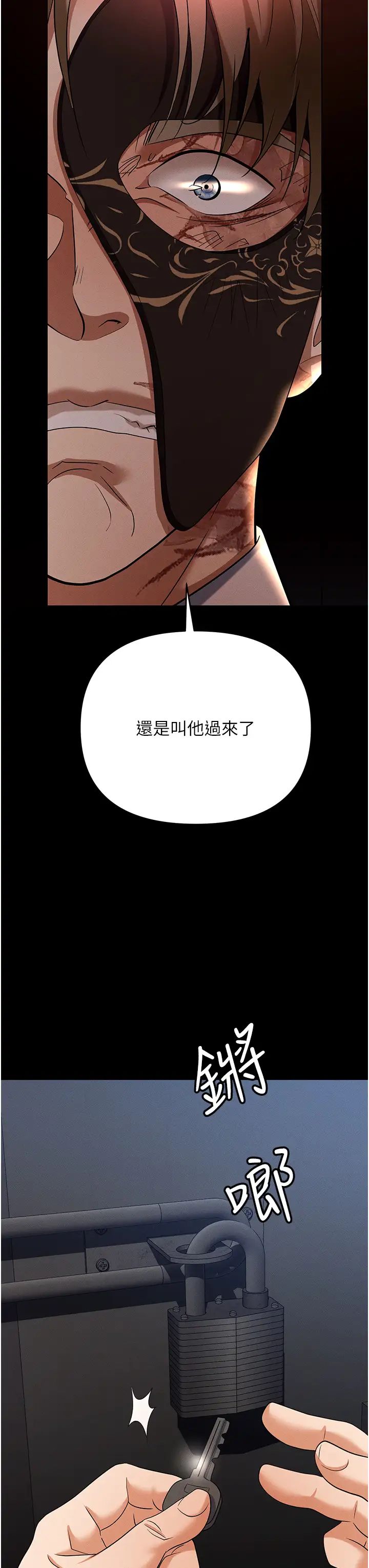 《职场陷阱》漫画最新章节第86话 - 集体强奸地狱免费下拉式在线观看章节第【56】张图片