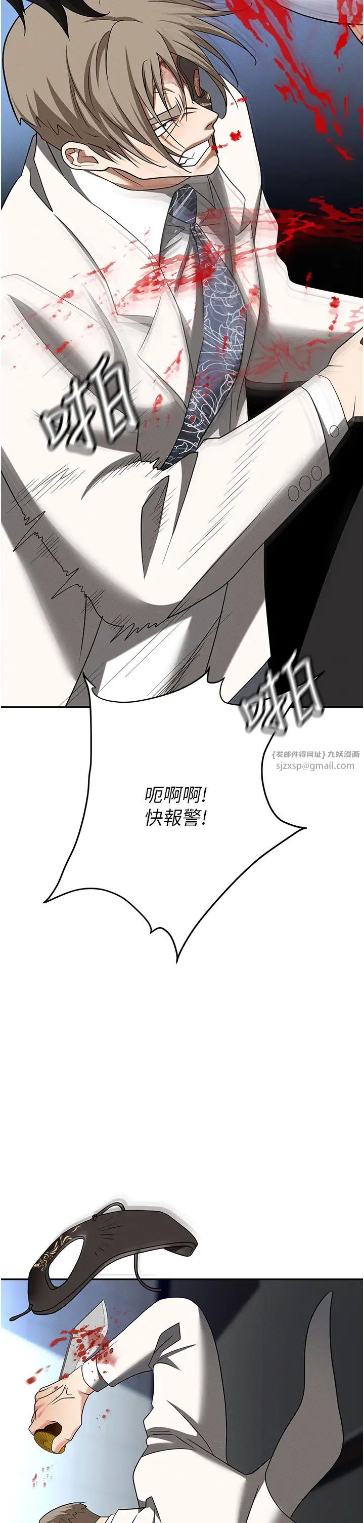 《职场陷阱》漫画最新章节第87话 - 在公共场合公开不伦恋免费下拉式在线观看章节第【66】张图片