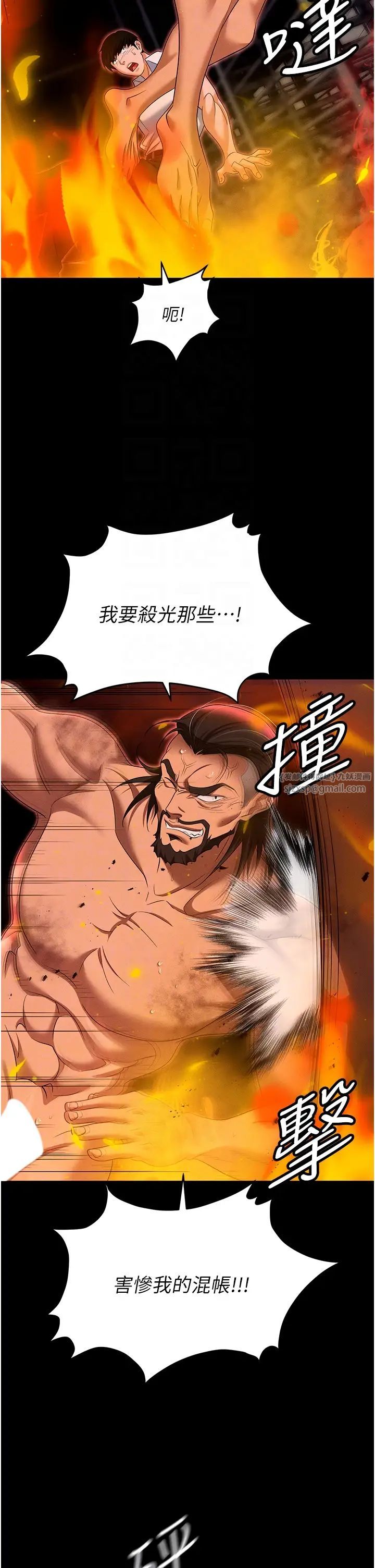 《职场陷阱》漫画最新章节第87话 - 在公共场合公开不伦恋免费下拉式在线观看章节第【10】张图片