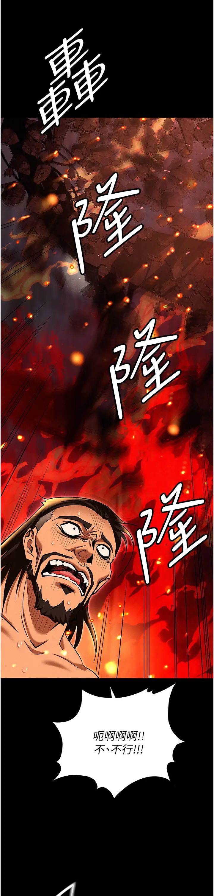 《职场陷阱》漫画最新章节第87话 - 在公共场合公开不伦恋免费下拉式在线观看章节第【12】张图片