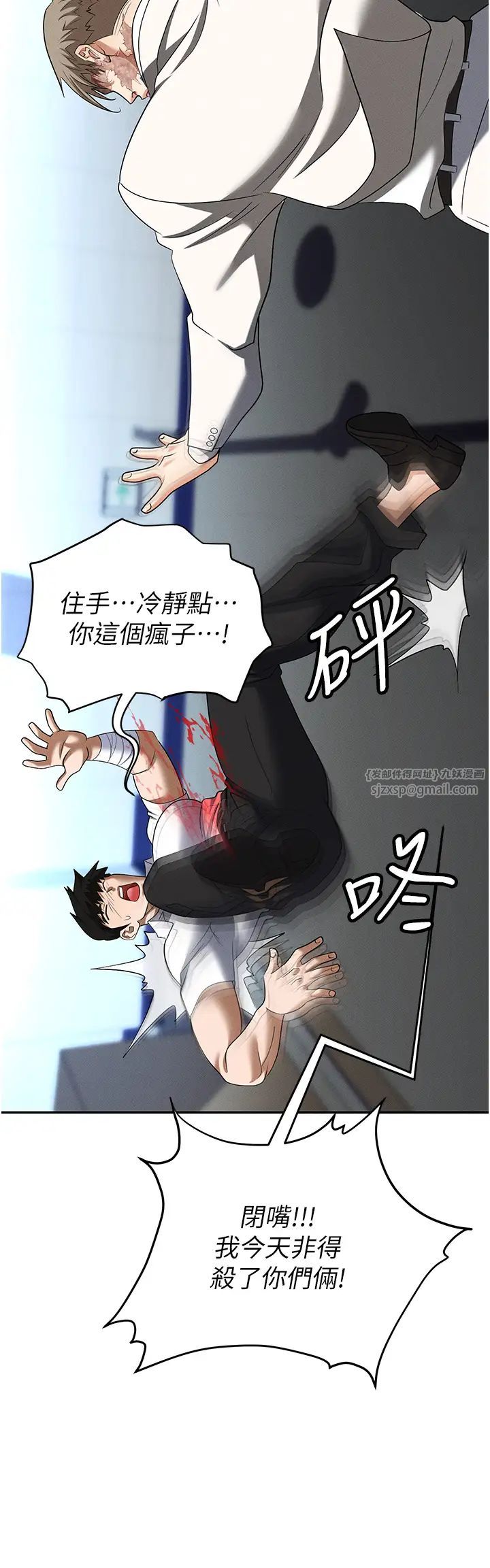 《职场陷阱》漫画最新章节第87话 - 在公共场合公开不伦恋免费下拉式在线观看章节第【67】张图片