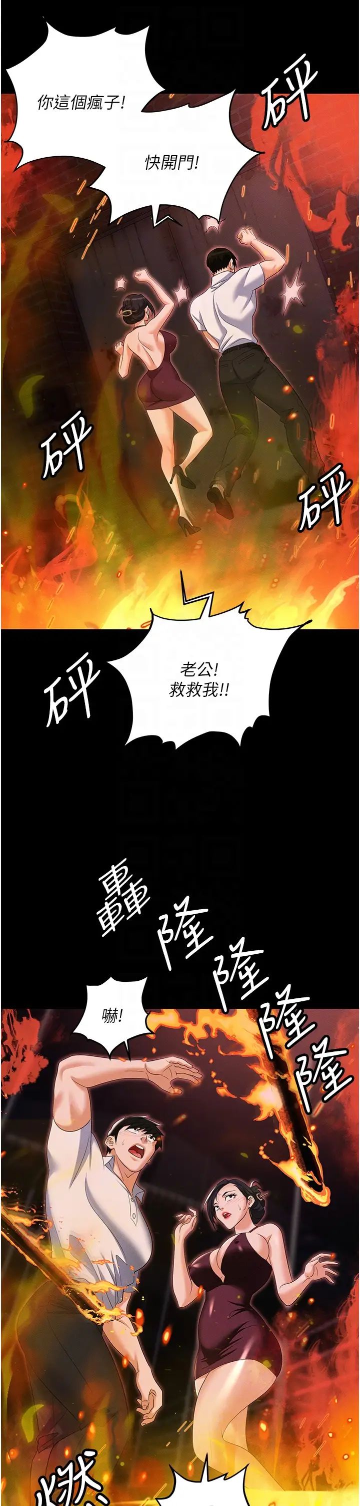 《职场陷阱》漫画最新章节第87话 - 在公共场合公开不伦恋免费下拉式在线观看章节第【6】张图片