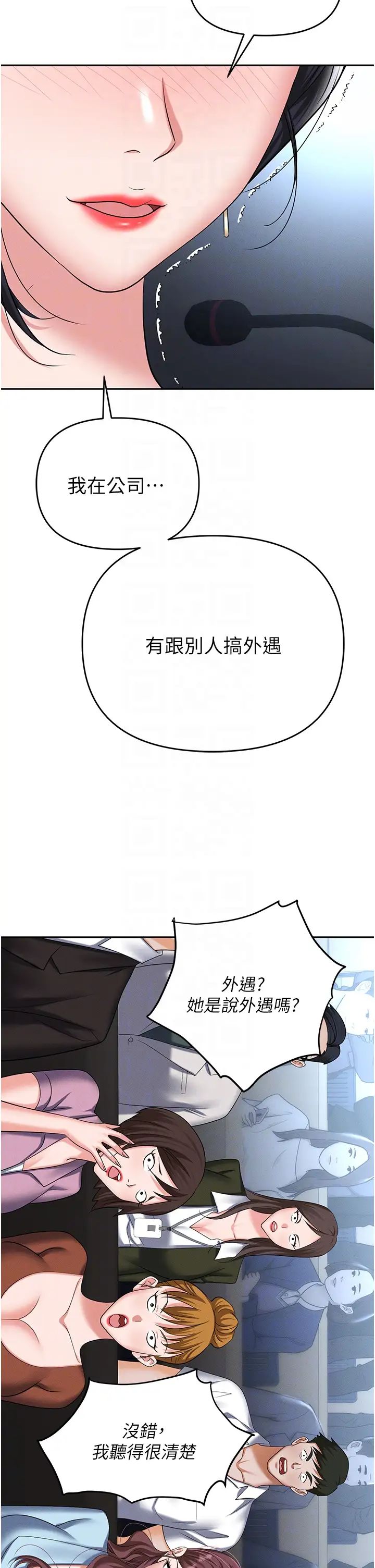 《职场陷阱》漫画最新章节第87话 - 在公共场合公开不伦恋免费下拉式在线观看章节第【32】张图片