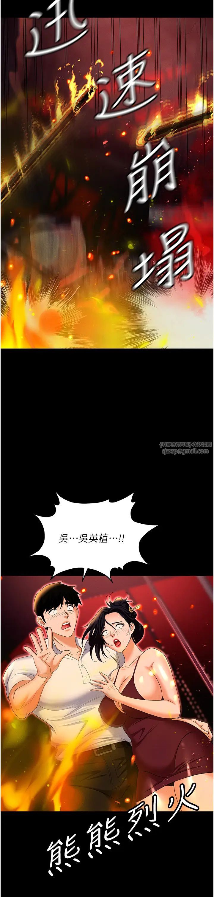 《职场陷阱》漫画最新章节第87话 - 在公共场合公开不伦恋免费下拉式在线观看章节第【13】张图片