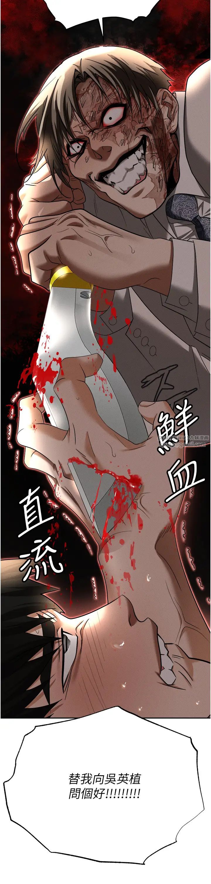 《职场陷阱》漫画最新章节第87话 - 在公共场合公开不伦恋免费下拉式在线观看章节第【69】张图片