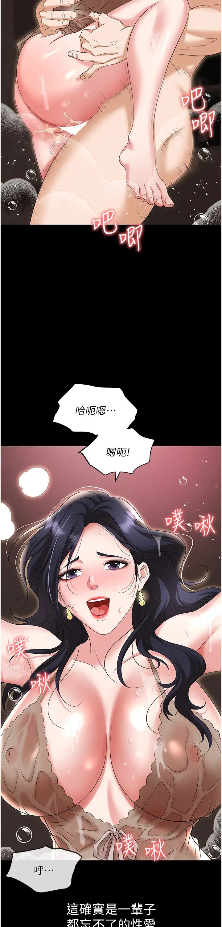 《职场陷阱》漫画最新章节第88话 - 被情欲支配的女上司免费下拉式在线观看章节第【65】张图片