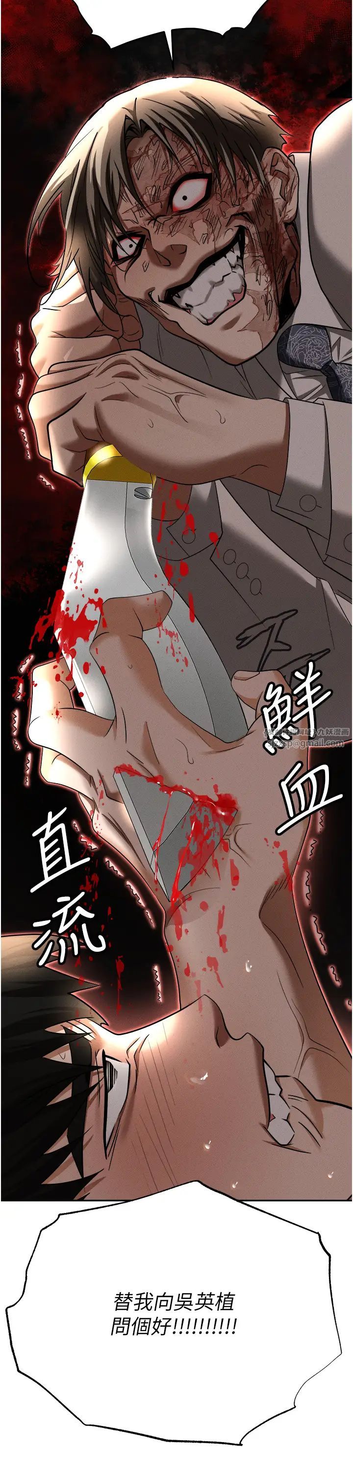 《职场陷阱》漫画最新章节第88话 - 被情欲支配的女上司免费下拉式在线观看章节第【5】张图片