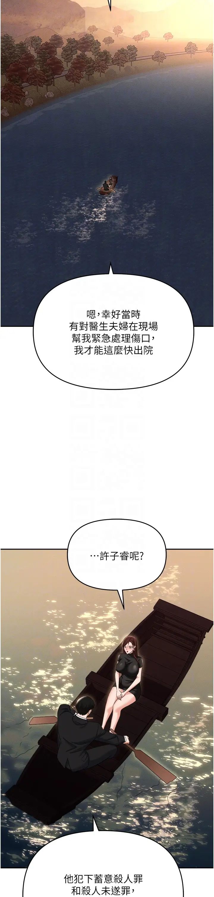 《职场陷阱》漫画最新章节第88话 - 被情欲支配的女上司免费下拉式在线观看章节第【32】张图片