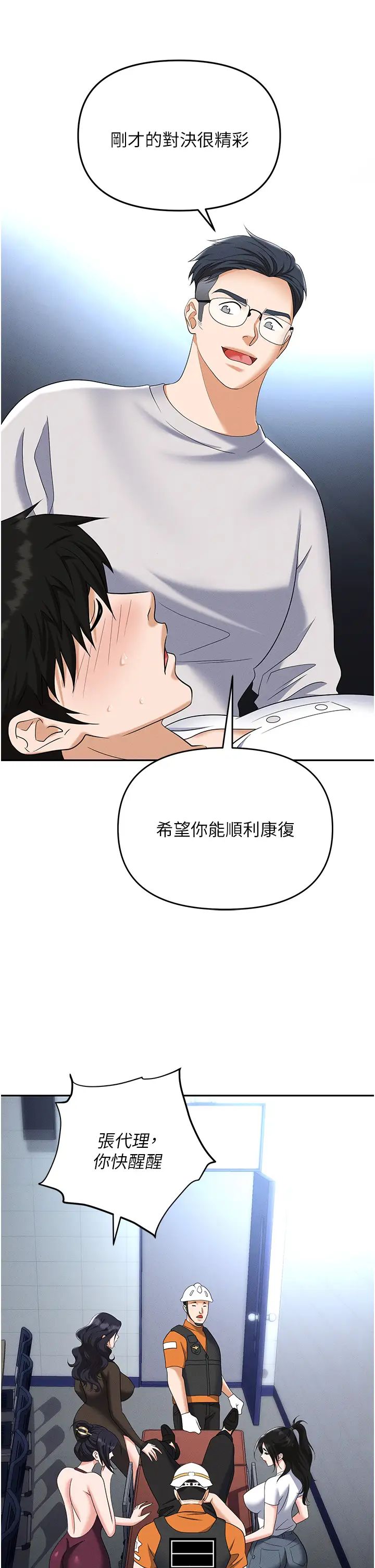 《职场陷阱》漫画最新章节第88话 - 被情欲支配的女上司免费下拉式在线观看章节第【20】张图片