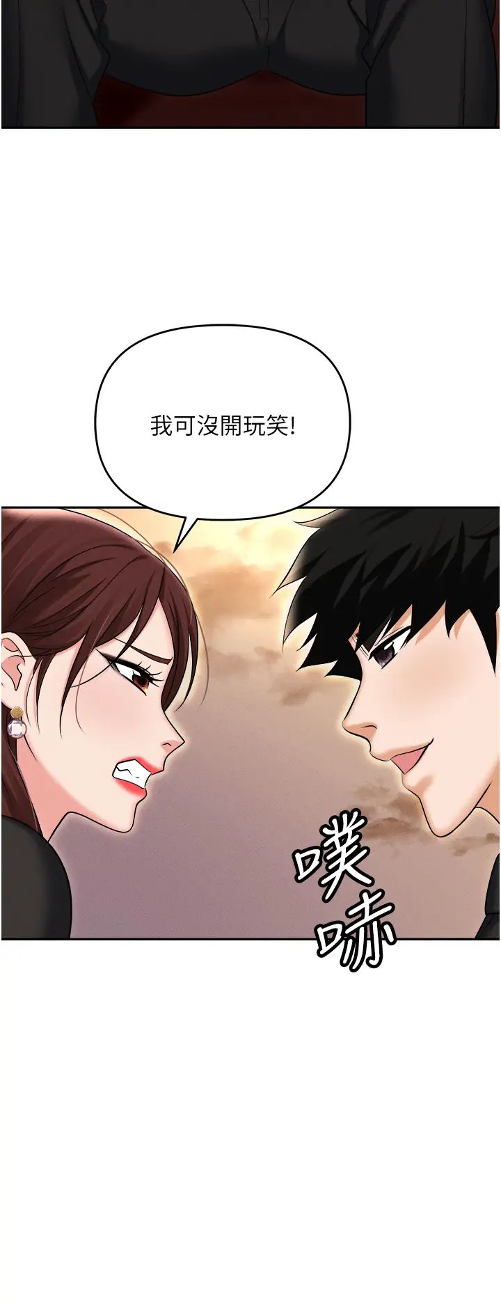 《职场陷阱》漫画最新章节第88话 - 被情欲支配的女上司免费下拉式在线观看章节第【36】张图片