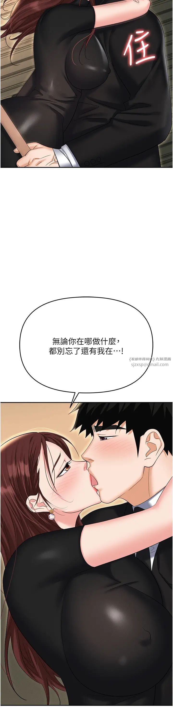 《职场陷阱》漫画最新章节第88话 - 被情欲支配的女上司免费下拉式在线观看章节第【38】张图片