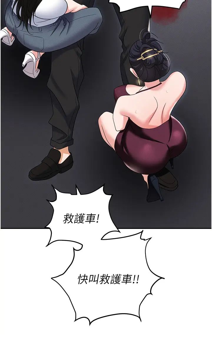 《职场陷阱》漫画最新章节第88话 - 被情欲支配的女上司免费下拉式在线观看章节第【15】张图片