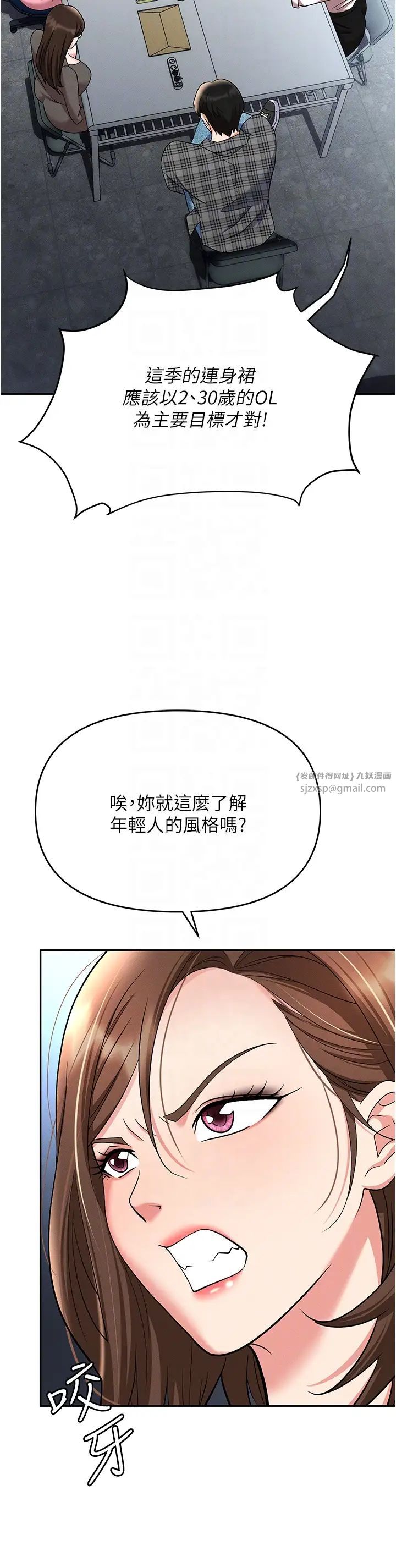 《职场陷阱》漫画最新章节第89话 最终话 - 一辈子不想逃离的陷阱免费下拉式在线观看章节第【28】张图片