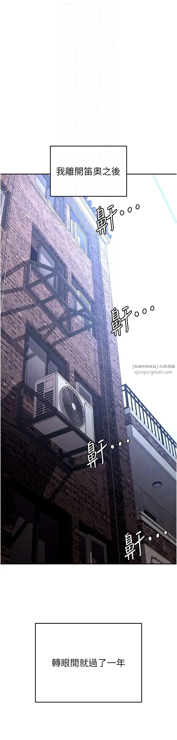 《职场陷阱》漫画最新章节第89话 最终话 - 一辈子不想逃离的陷阱免费下拉式在线观看章节第【6】张图片