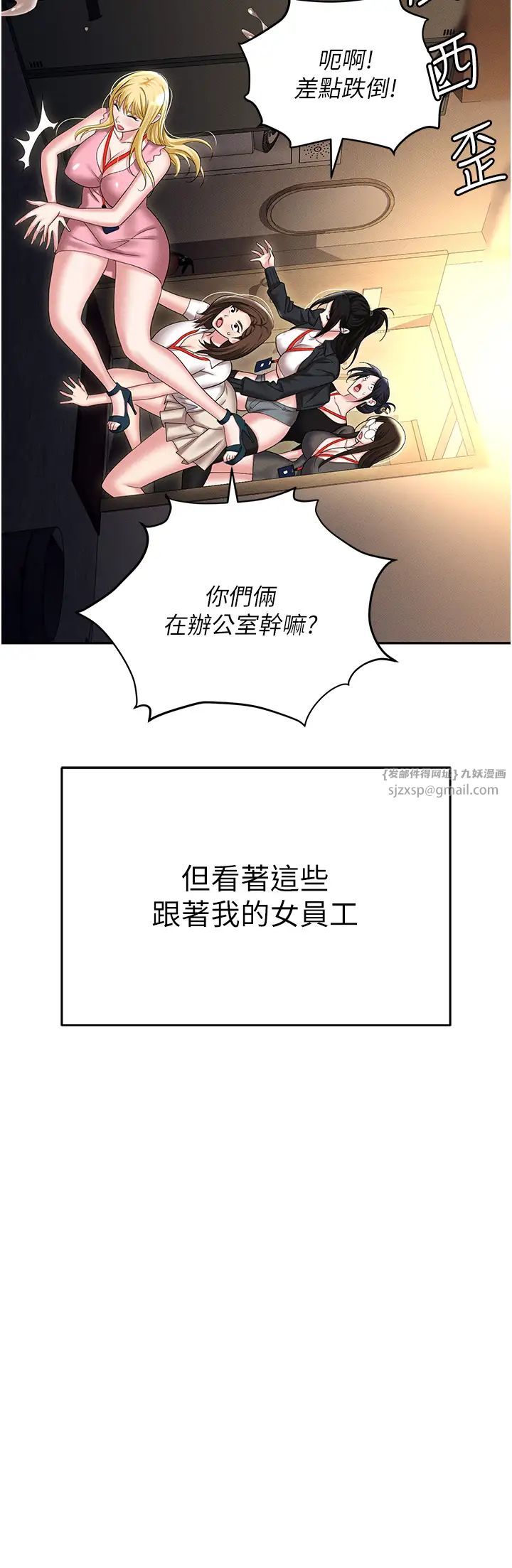 《职场陷阱》漫画最新章节第89话 最终话 - 一辈子不想逃离的陷阱免费下拉式在线观看章节第【60】张图片