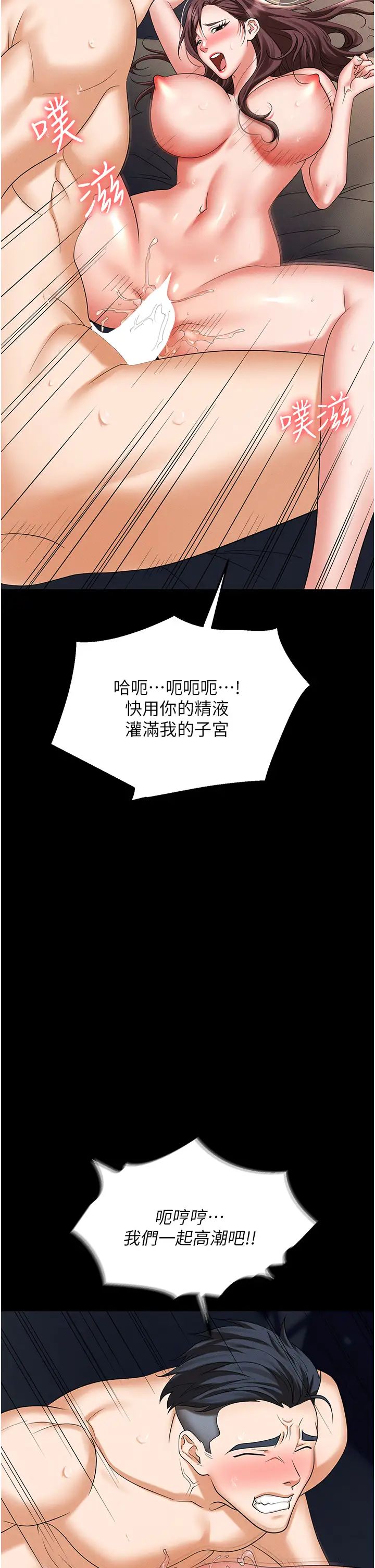 《职场陷阱》漫画最新章节第89话 最终话 - 一辈子不想逃离的陷阱免费下拉式在线观看章节第【68】张图片