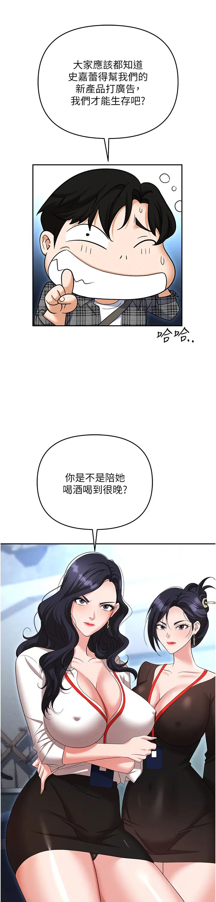 《职场陷阱》漫画最新章节第89话 最终话 - 一辈子不想逃离的陷阱免费下拉式在线观看章节第【20】张图片