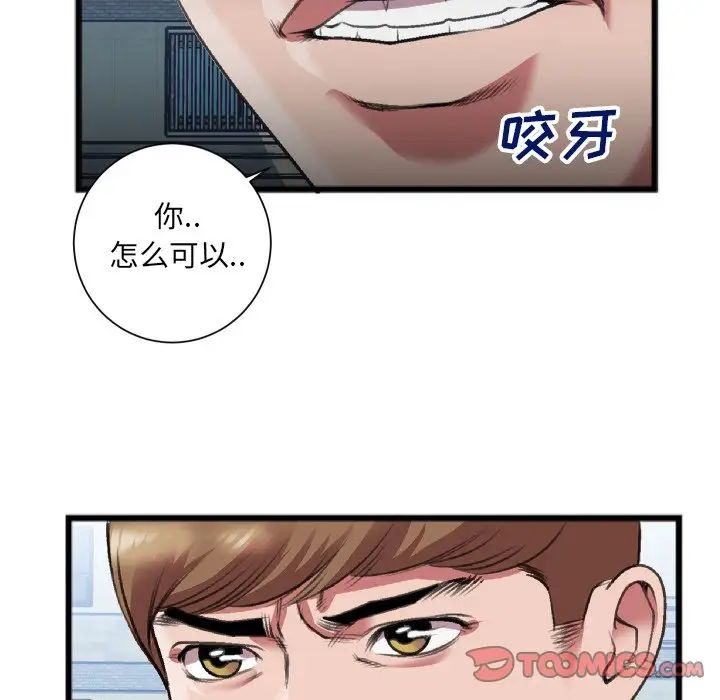 《特殊关系》漫画最新章节第22话免费下拉式在线观看章节第【68】张图片