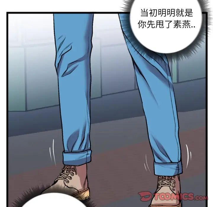 《特殊关系》漫画最新章节第22话免费下拉式在线观看章节第【70】张图片