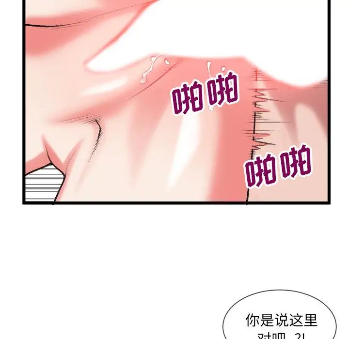 《特殊关系》漫画最新章节第23话免费下拉式在线观看章节第【69】张图片