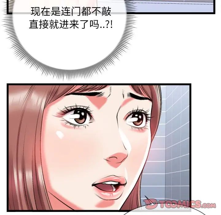 《特殊关系》漫画最新章节第23话免费下拉式在线观看章节第【36】张图片