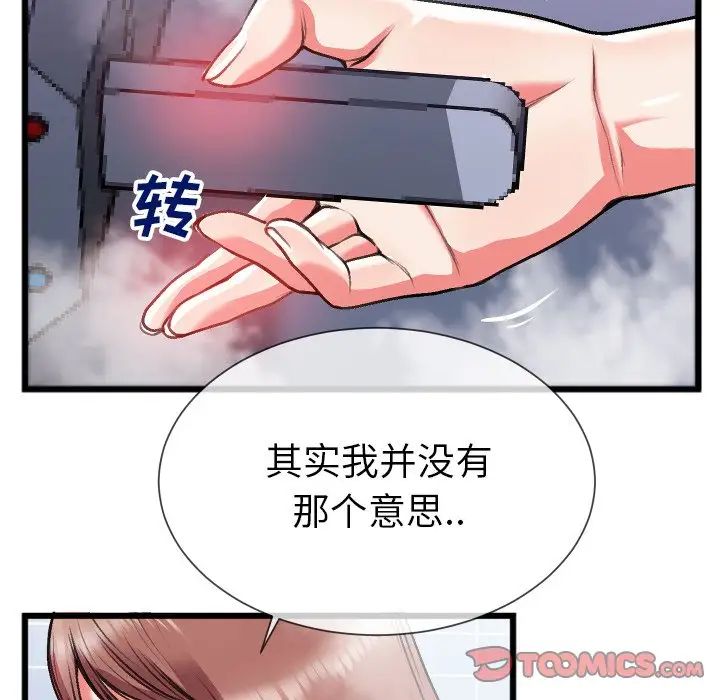 《特殊关系》漫画最新章节第23话免费下拉式在线观看章节第【30】张图片