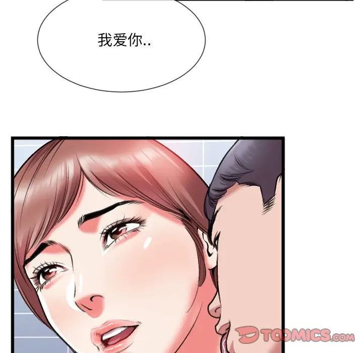 《特殊关系》漫画最新章节第23话免费下拉式在线观看章节第【44】张图片