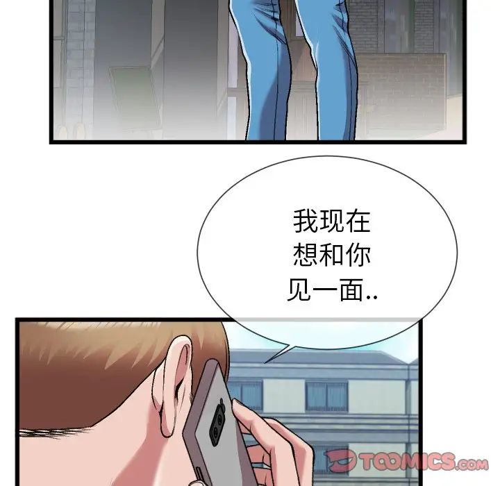 《特殊关系》漫画最新章节第23话免费下拉式在线观看章节第【16】张图片