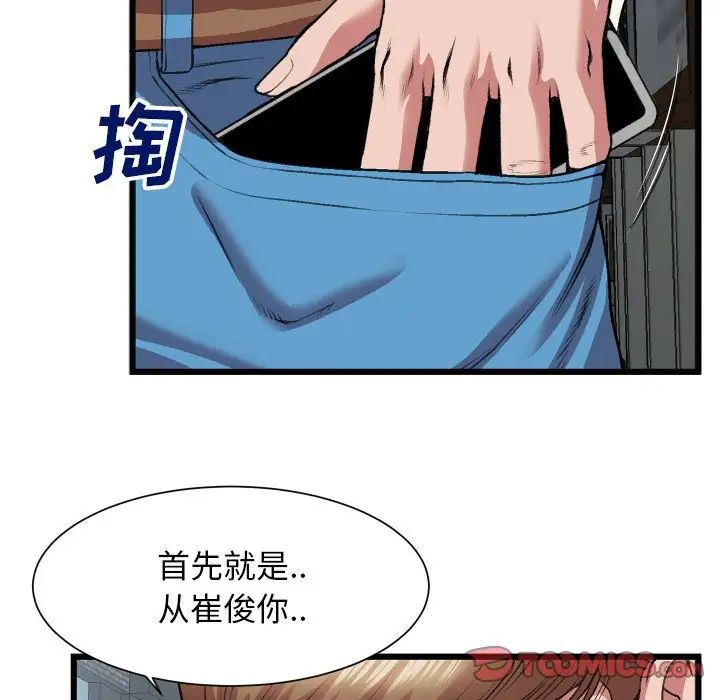 《特殊关系》漫画最新章节第23话免费下拉式在线观看章节第【12】张图片