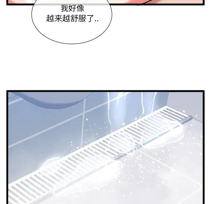 《特殊关系》漫画最新章节第23话免费下拉式在线观看章节第【55】张图片