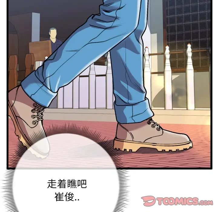 《特殊关系》漫画最新章节第23话免费下拉式在线观看章节第【20】张图片