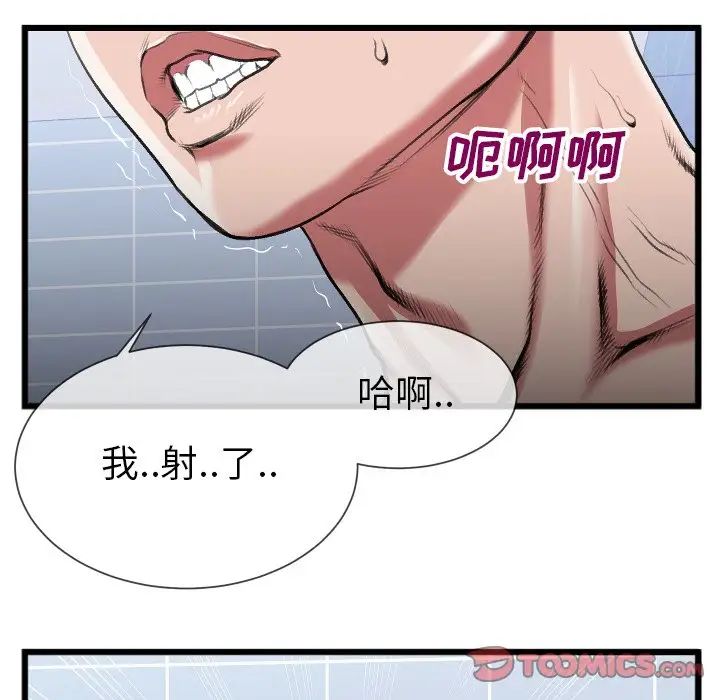 《特殊关系》漫画最新章节第23话免费下拉式在线观看章节第【80】张图片