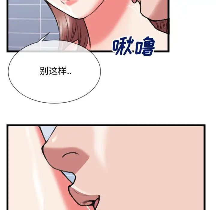 《特殊关系》漫画最新章节第23话免费下拉式在线观看章节第【45】张图片