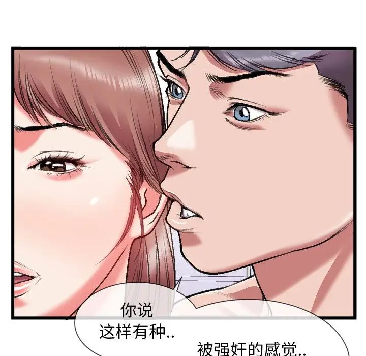 《特殊关系》漫画最新章节第23话免费下拉式在线观看章节第【59】张图片