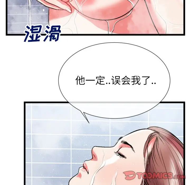 《特殊关系》漫画最新章节第23话免费下拉式在线观看章节第【28】张图片