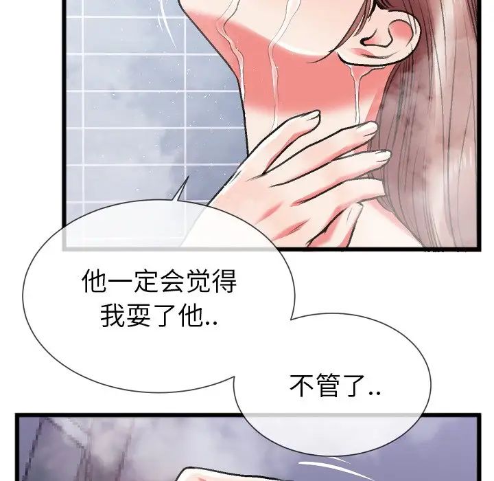 《特殊关系》漫画最新章节第23话免费下拉式在线观看章节第【29】张图片