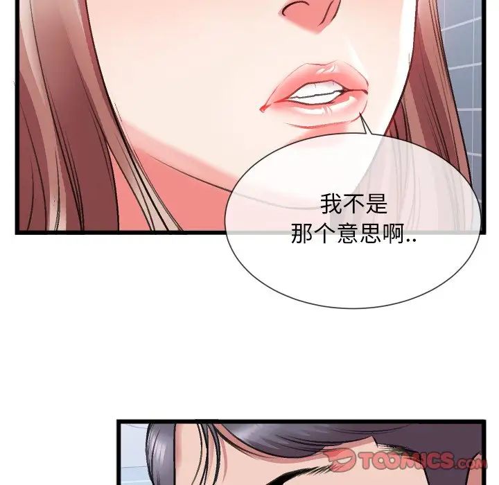 《特殊关系》漫画最新章节第23话免费下拉式在线观看章节第【40】张图片