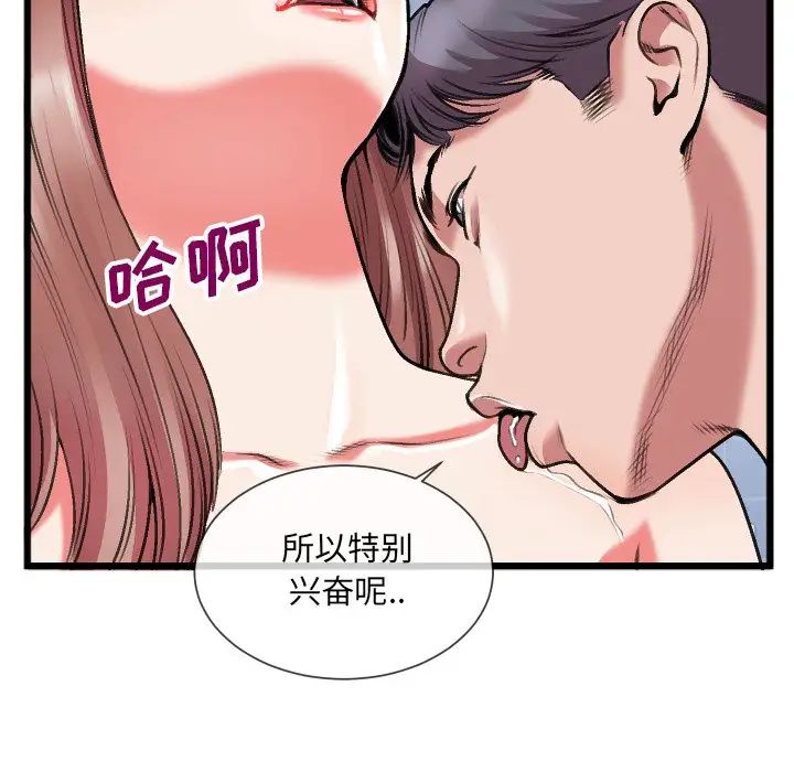 《特殊关系》漫画最新章节第23话免费下拉式在线观看章节第【47】张图片