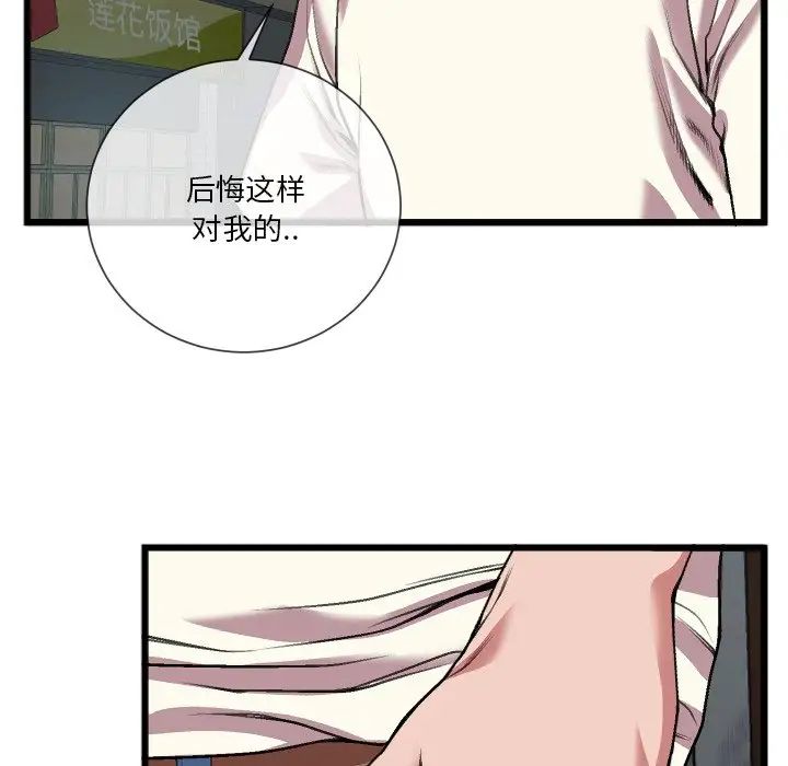 《特殊关系》漫画最新章节第23话免费下拉式在线观看章节第【11】张图片