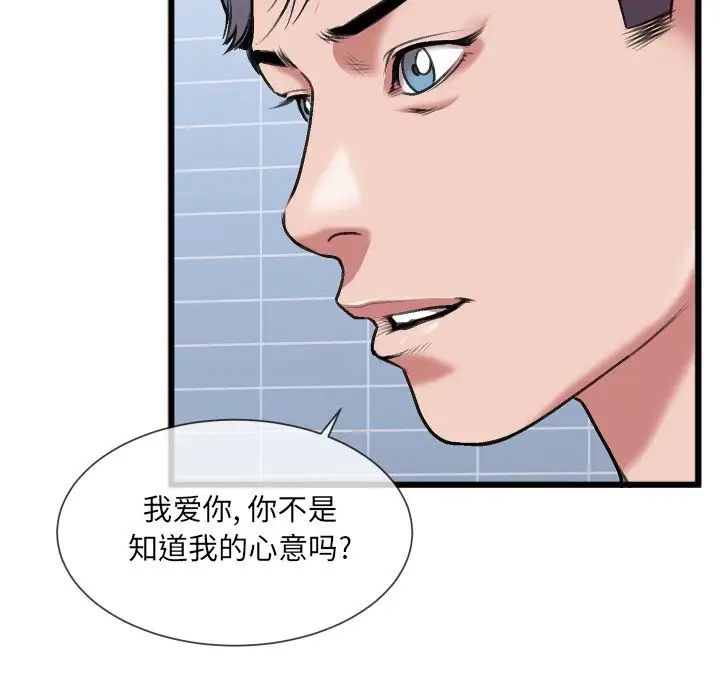 《特殊关系》漫画最新章节第23话免费下拉式在线观看章节第【41】张图片