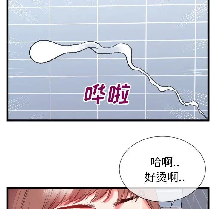 《特殊关系》漫画最新章节第23话免费下拉式在线观看章节第【81】张图片