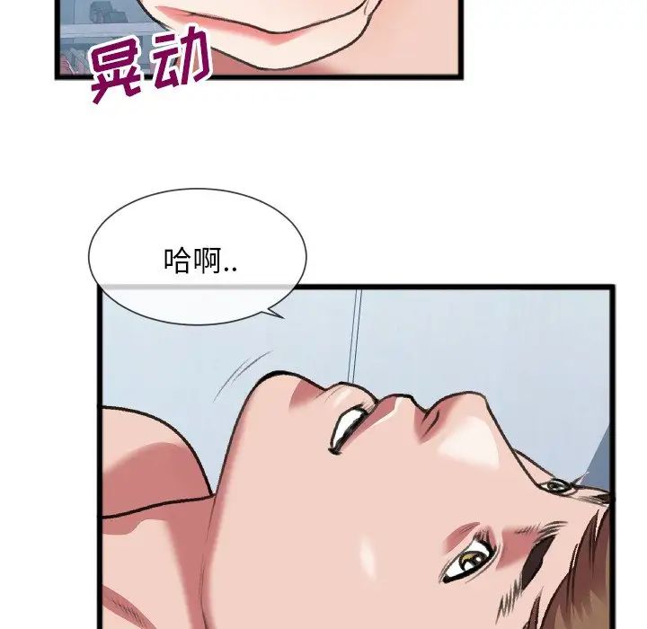 《特殊关系》漫画最新章节第24话免费下拉式在线观看章节第【55】张图片