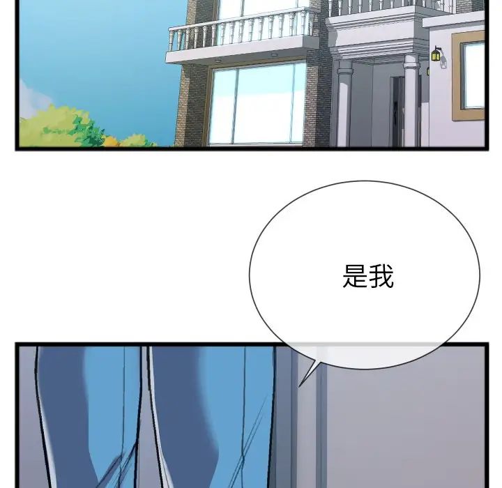 《特殊关系》漫画最新章节第24话免费下拉式在线观看章节第【5】张图片