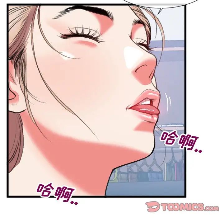 《特殊关系》漫画最新章节第24话免费下拉式在线观看章节第【30】张图片