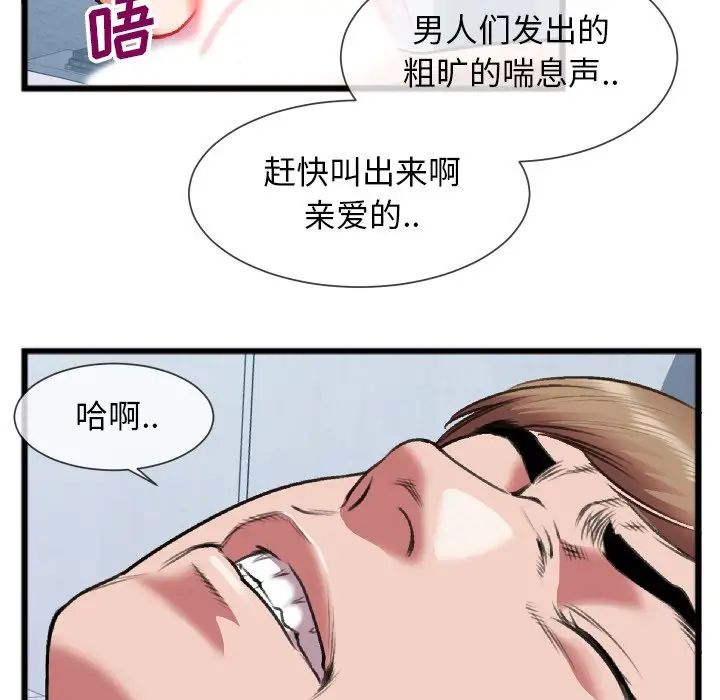 《特殊关系》漫画最新章节第24话免费下拉式在线观看章节第【61】张图片