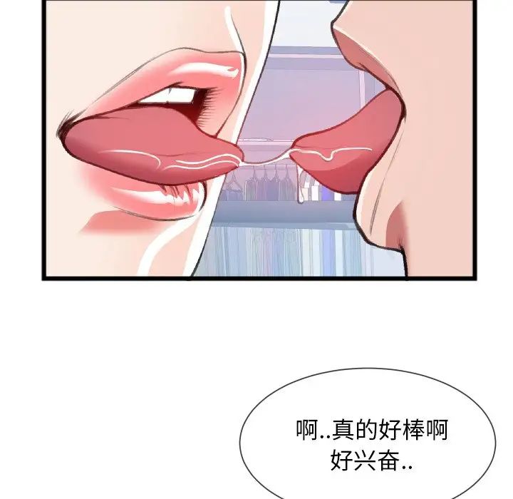 《特殊关系》漫画最新章节第24话免费下拉式在线观看章节第【29】张图片