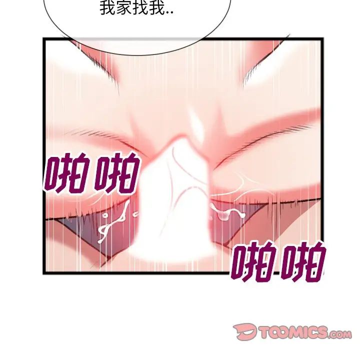 《特殊关系》漫画最新章节第24话免费下拉式在线观看章节第【74】张图片